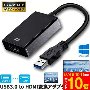 Ԍ!|Cg5{10{USB HDMI ϊA_v^[ HDMI ϊRlN^ USB3.0 ϊP[u }`fBXvC RpNg 1080P A_v^ 掿 ɓo hdmi usb VAA_v^[ 