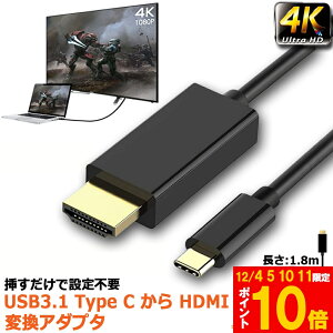 Ԍ!|Cg5{10{USB-C to HDMI P[u 4K bL[q RlN^[ rfI] T|[g1080P USB 3.1 P[u Type C to HDMI ϊP[u USB C to HDMI