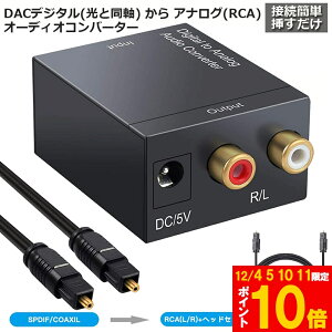 Ԍ!|Cg5{10{DACfW^()  AiO(RCA) I[fBIϊ ϊRlN^[ I[fBIRo[^[ fW^ AiO ϊ  ϊ Digital to Analog Conver