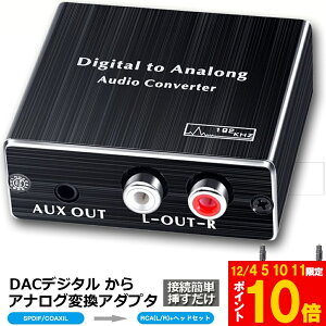 Ԍ!|Cg5{10{fW^ DAC AiO ϊ ÉRCA+3.5mmXeIo I[fBI ϊ fW^ AiO ϊ DARo[^[ Digital to Analog Converter 