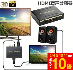 Ԍ!|Cg5{10{HDMI I[fBI   ő1080P f HDMIHDMI+AudioiSPDIFfW^+RCAAiOo) 3  [h PASS 2CH 5.1CH HDMIo