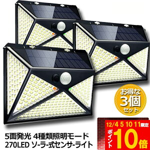 Ԍ!|Cg5{10{\[[Cg 3Zbg 5ʔ 270LED ZT[Cg 4ޏƖ[h lWt IP65h OƖ lZT[ LED hƃCg K[fCg l[h 