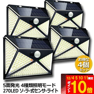 Ԍ!|Cg5{10{\[[Cg 4Zbg 5ʔ 270LED ZT[Cg 4ޏƖ[h lWt IP65h OƖ lZT[ LED hƃCg K[fCg l[h 