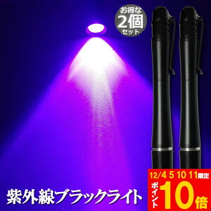 Ԍ!|Cg5{10{yLO܁Iz ubNCg 2{Zbg ~j ^ OCg LEDCg 395nm UVCg nfBUVd h WpdCg ނ ybg