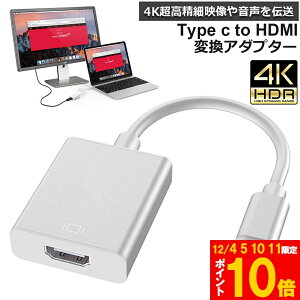 Ԍ!|Cg5{10{USB Type C to HDMI ϊA_v^ USB C to HDMIRlN^[ USB-C HDMI ϊP[u 4KrfIΉ ݒsv fBXvC A_v^ RlN^ DP HDMI
