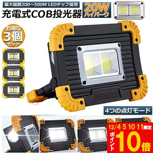 Ԍ!|Cg5{10{LED [d  3Zbg 20W |[^u Ɠ ً}Ɩ OƖ [NCg usb [d LED Ԑ AEghA Lv s ނ j