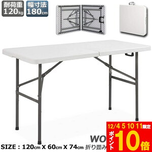 Ԍ!|Cg5{10{[Ne[u Ƒ ƃe[u ܂肽ݎ 120cm ω׏d100kg qɍ ItBX Ȉ ƃfXN ƃe[u Ɗ @\ AEghA K[fj