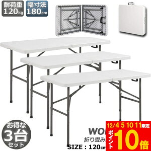 Ԍ!|Cg5{10{[Ne[u 3Zbg Ƒ ƃe[u ܂肽ݎ 120cm ω׏d100kg qɍ ItBX Ȉ ƃfXN ƃe[u Ɗ @\ AEghA 