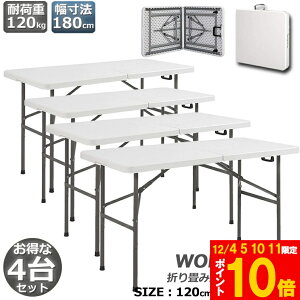 Ԍ!|Cg5{10{[Ne[u 4Zbg Ƒ ƃe[u ܂肽ݎ 120cm ω׏d100kg qɍ ItBX Ȉ ƃfXN ƃe[u Ɗ @\ AEghA 