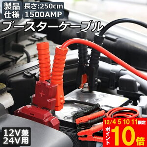 Ԍ!|Cg5{10{u[X^[P[u Wp[P[u 2.5M 1500A S ϋv ϔMh LԎ 12V 24 obe[オ dC ً} y ʎ jNbv