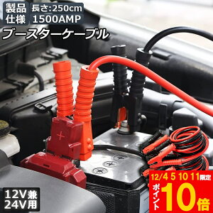 Ԍ!|Cg5{10{u[X^[P[u 2Zbg Wp[P[u 2.5M 1500A S ϋv ϔMh LԎ 12V 24 obe[オ dC ً} y ʎ jN