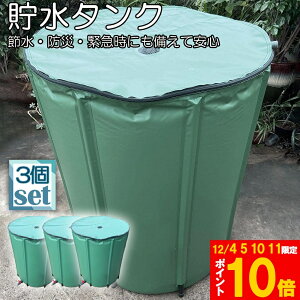 Ԍ!|Cg5{10{^N J^N 3Zbg ܂肽ݎ 200L EH[^[oPc   J𒙂߂Đߐ\ h Op 펞 ȒPݒu J𒙂߂Đߐ 