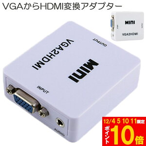 Ԍ!|Cg5{10{VGA to HDMI ϊA_v^ ϊRo[^[ VGA to HDMI ϊ VGA  HDMIo VGA-HDMI USBP[ut 1080p 720pΉ HD𑜓x ] Wi