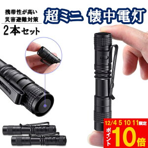 Ԍ!|Cg5{10{d LED d 2{Zbg ^ yCg tBK[ nfB LEDCg ~j y A~jE IP65 Oh Nbvt gѕ֗  h