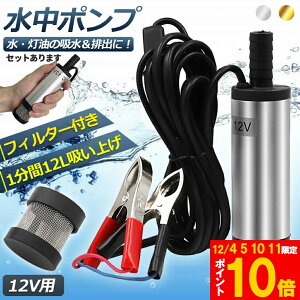 Ԍ!|Cg5{10{|v 12V ^ EH[^[|v 12L/min Zbg܂ 2J[ obe[Nv d |v P[u 3m XCb`    r r  