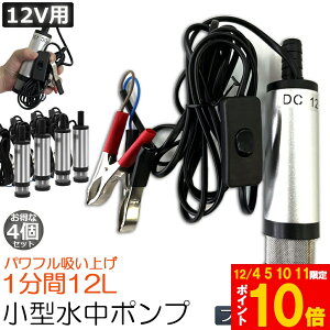 Ԍ!|Cg5{10{|v 12V 4Zbg ^ EH[^[|v 12L/min obe[Nv d |v P[u 3m XCb`    r r  C D C