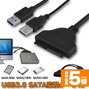 Ԍ!|Cg5{10{SATA USB3.0 ϊA_v^[ USB3.0 2.5C` SSD HDD n[hfBXNhCu SATA to USB P[u ]  SATA SATA2 SATA3 P[u 3