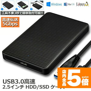 Ԍ!|Cg5{10{HDDP[X USB3.0 2.5C` SSDP[X USB3.0ڑ SATA2.0 3.0 9.5mm 7mm Otn[hfBXN 5Gbps  6TB܂ UASPΉ V[Y |[^u