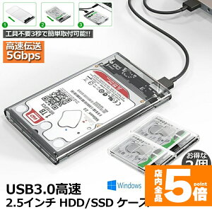 Ԍ!|Cg5{10{HDD SSDP[X USB3.0 2.5C` 2Zbg USB3.0ڑ SATA III Otn[hfBXN 5Gbps f[^] UASPΉ V[Y |[^u SSD hCu