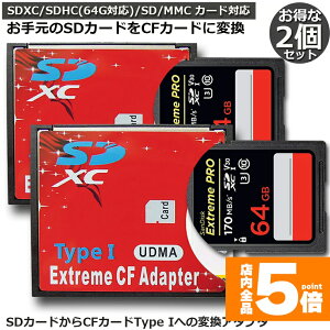 Ԍ!|Cg5{10{SDJ[h 2Zbg CFJ[h TypeI ϊ A_v^[ 莝SDJ[hCFJ[h TypeIɕϊ N B EXTREME CFA_v^[ WiFi SDΉ UDMAΉ 