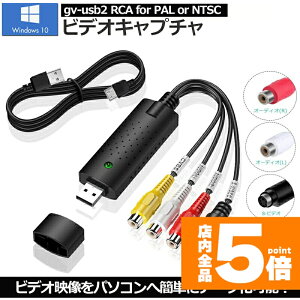 Ԍ!|Cg5{10{yLO܁Iz USB2.0ڑ Lv`[{[h rfILv`[ S[q R|Wbg[q Lv`[P[u rfI DVD VHS Q[@ J p\