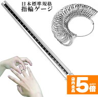 ★期間限定！最大20%OFF★【ランキング受賞！】 リングゲージ 指輪 サイズ棒 2点セット 指輪サイズ計測 …