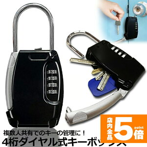 ���労�ӍՁI�|�C���g5�{���L�[�{�b�N�X �����[�{�b�N�X �Z�L�����e�B�L�[�{�b�N�X �_�C������ 4�� �Ïؔԍ��{�b�N�X �h�� ���� �h�~ �J�M�Ǘ� �J�M���[ �싞���^ ���� ���L �� ��������