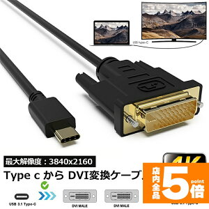 Ԍ!|Cg5{10{uLO܁Iv USB Type-C DVI-D ϊ P[u 1.8m Thunderbolt3 DVI ubN IX ŐVMacΉf 1080p (1920×1080^60Hz) T_