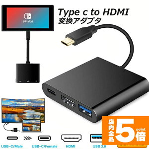 ���労�ӍՁI�|�C���g5�{��Type C Switch HDMI �o�� 3in1 Switch �h�b�N �X�C�b�` Type-C to HDMI�ϊ��A�_�v�^�[ �e���r �R���s���[�^�[�ɏo�� �����[�d�Ή� �@HDMI �o�� �j���e���h�[ �X�C�b�`