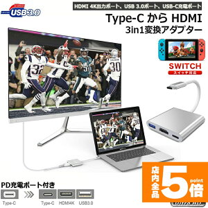 ���労�ӍՁI�|�C���g5�{��Nintendo Switch 3in1 Type-C to HDMI�ϊ��A�_�v�^ �C�V���X�C�b�` �h�b�N HDMI+USB+Type-C �ϊ��� TV���� ���M �P�[�u�� �h�b�N �C�V���X�C�b�` Samsung