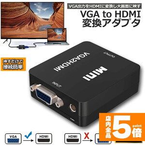 Ԍ!|Cg5{10{VGA to HDMI ϊA_v^ ϊRo[^[ bL VGA to HDMI ϊ VGA  HDMIo USBP[ut 1080p/720pΉ Windows10