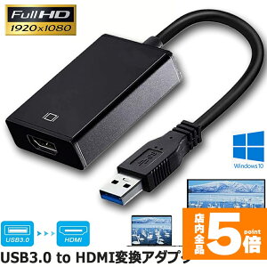 ���労�ӍՁI�|�C���g5�{��USB HDMI �ϊ��A�_�v�^�[ HDMI �ϊ��R�l�N�^ USB3.0 �ϊ��P�[�u�� �}���`�f�B�X�v���C �R���p�N�g 1080P �A�_�v�^ ���掿 ����ɓ����o�� hdmi usb �V���A���A�_�v�^�[ �}��
