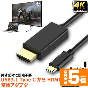 Ԍ!|Cg5{10{USB-C to HDMI P[u 4K bL[q RlN^[ rfI] T|[g1080P USB 3.1 P[u Type C to HDMI ϊP[u USB C to HDMI