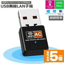 楽天市場】無線lan 子機 usb necの通販