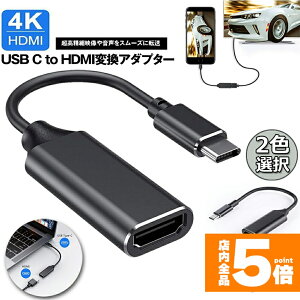Ԍ!|Cg5{10{uLO܁Iv USB Type C to HDMI ϊA_v^ USB-C HDMI ϊP[u 4KrfIΉ ݒsv fBXvC A_v^ HDMI ϊ RlN^ DP HDMI ϊ