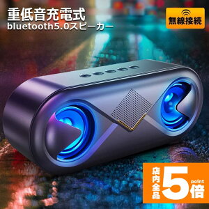 Ԍ!|Cg5{10{bluetooth5.0 Xs[J[ CXXs[J[ }CN  dቹ [d 剹 u[gD[XXs[J[ usb LED X}zXs[J[ nYt[ʘb 