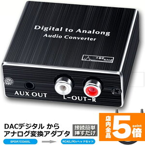 �����Ԍ���I�|�C���g5�{���f�W�^�� DAC �A�i���O �ϊ��� ���E�������́�RCA+3.5mm�X�e���I�o�� �I�[�f�B�I �ϊ��� ���f�W�^�� �A�i���O �ϊ� DA�R���o�[�^�[ Digital to Analog Converter �����\ ��