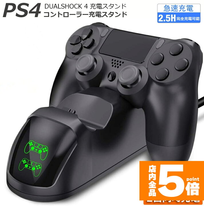 楽天市場】☆期間限定！ポイント5倍☆PS4 コントローラー 充電器 