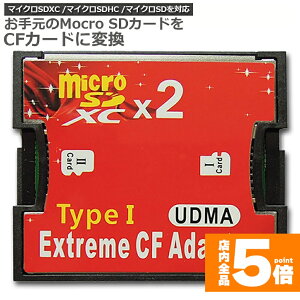 Ԍ!|Cg5{10{Micro SDJ[hCFJ[hɕϊ }CNSDJ[h to CFA_v^ J[hfA}CNSD/CFRo[^2TB܂őΉ