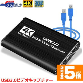 ★期間限定！ポイント5倍★4K 60HZパススルー対応 HDMI キャプチャーボード ビデオキャプチャ HDR対応 USB3.0 HD1080P 60FPS録画 低遅延 軽量小型 PC Switch PS4 Xbox PS3 スマホ Wi