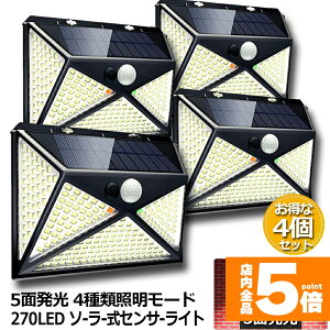 ���労�ӍՁI�|�C���g5�{���\�[���[���C�g 4�Z�b�g 5�ʔ��� 270LED �Z���T�[���C�g 4��ޏƖ����[�h �l�W�t�� IP65�h�� ���O�Ɩ� �l���Z���T�[ LED �h�ƃ��C�g �K�[�f�����C�g �l���[�h ����