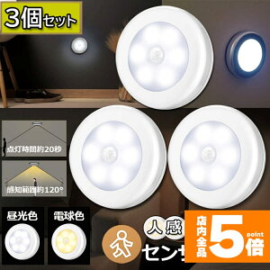 ���労�ӍՁI�|�C���g5�{���l���Z���T�[���C�g 3�Z�b�g �d�r�� �t�b�g���C�g ���^ LED�������C�g ���� �x�b�h�T�C�h�����v ���ÃZ���T�[ ��d �h�� �΍� �}�O�l�b�g�t�� �L�b�`�� �L�� �K