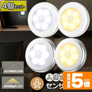 ���労�ӍՁI�|�C���g5�{���l���Z���T�[���C�g 4�Z�b�g �d�r�� �t�b�g���C�g ���^ LED�������C�g ���� �x�b�h�T�C�h�����v ���ÃZ���T�[ ��d �h�� �΍� �}�O�l�b�g�t�� �L�b�`�� �L�� �K