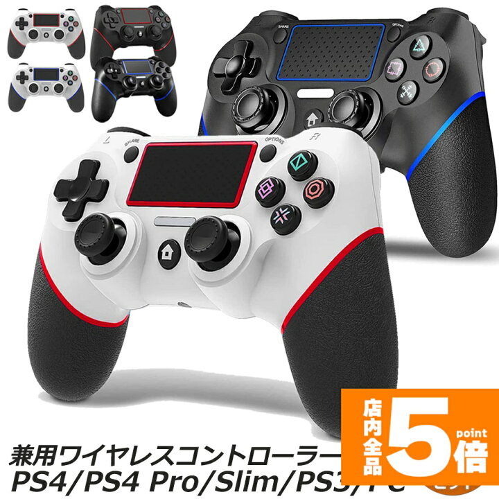 楽天市場】☆期間限定！ポイント5倍☆ PS4 コントローラー 2台セット 