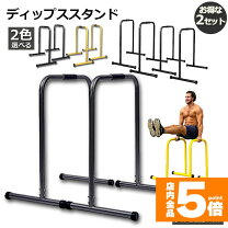 楽天市場】ディップス ベンチプレス 効果（スポーツ・アウトドア）の通販