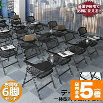 楽天市場】メモ台付きチェアーの通販