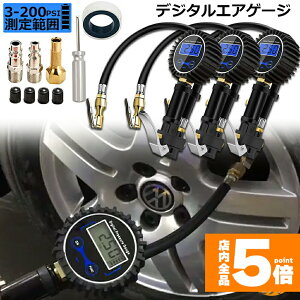 ���労�ӍՁI�|�C���g5�{���G�A�`���b�N�K�� 3�Z�b�g �G�A�Q�[�W �^�C���Q�[�W �G�A�`���b�N �f�W�^�� 200PSI 1424KPA ��C���Q�[�W ������ ��C���� ��C���� ���� ������ ���]�Ԍ��p LCD�f�W