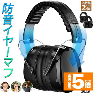 ���労�ӍՁI�|�C���g5�{���h���C���[�}�t ���� �h�~ �Չ� �΍� �w�b�h�z���^ 2�Z�b�g �Չ��l34dB ���K �ጸ ���� ������ �׋� �Ǐ� ���� ���� ���s �e�����[�N/�׋�/�H��/��Ə� �W�� ���� 