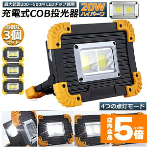 Ԍ!|Cg5{10{LED [d  3Zbg 20W |[^u Ɠ ً}Ɩ OƖ [NCg usb [d LED Ԑ AEghA Lv s ނ j