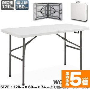 Ԍ!|Cg5{10{[Ne[u Ƒ ƃe[u ܂肽ݎ 120cm ω׏d100kg qɍ ItBX Ȉ ƃfXN ƃe[u Ɗ @\ AEghA K[fj